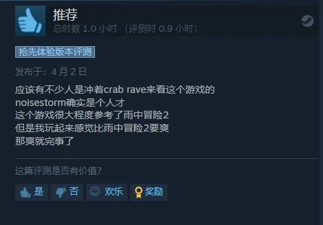 類魂射擊《Crab Champions》好評如潮：爽就完事了