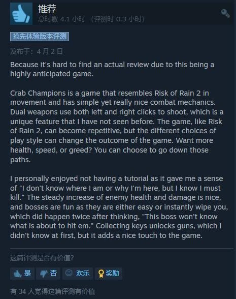 類魂射擊《Crab Champions》好評如潮：爽就完事了