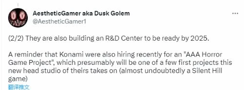 科樂美新工作室正式開業 首批項目或包含寂靜嶺新作