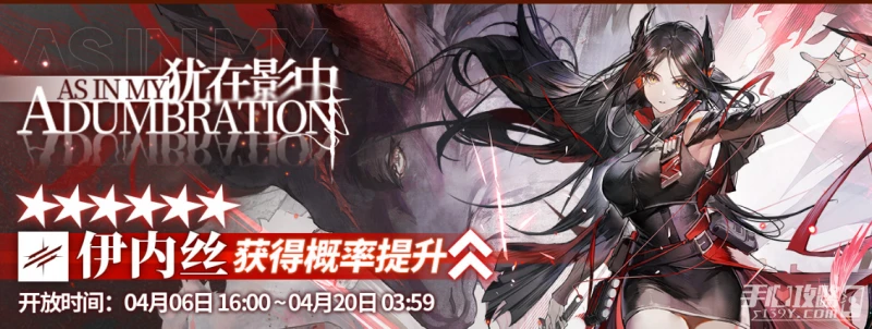 《明日方舟》猶在影中限時尋訪活動