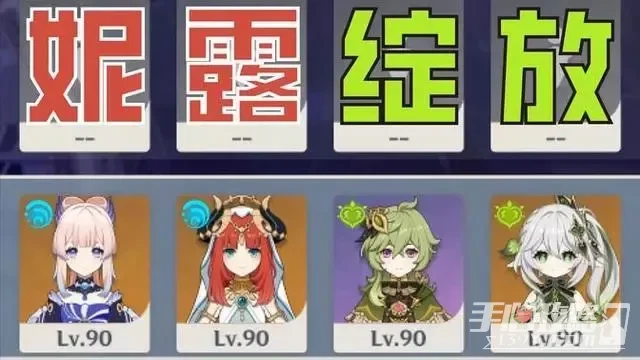 《原神》3.6草神和妮露抽哪個