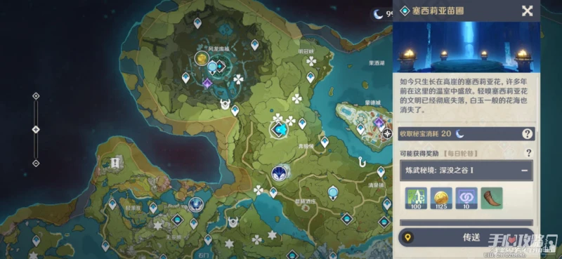 《原神》芬香醇美尋味北地第五天配方攻略