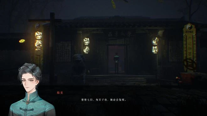 3D橫板敘事恐怖遊戲《過陰》試玩Demo上線