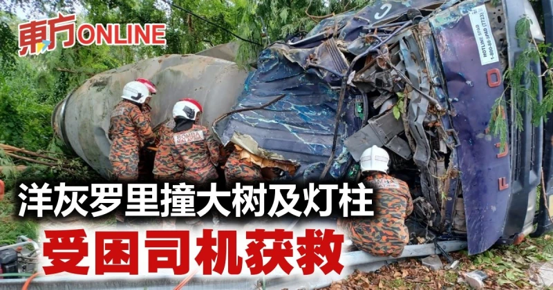 洋灰羅里疑失控撞向大樹及燈柱　甲州消拯局救出受困司機