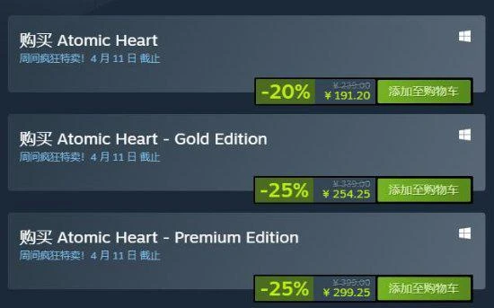 《原子之心》Steam首次折扣 現8折優惠售191元