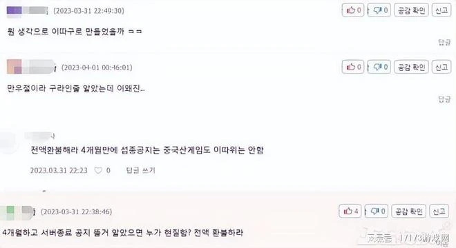 從中國廠家手中搶走頂級IP，4個月就被韓國人搞砸了，玩家都懵了