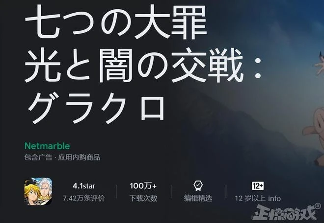 月入過億，稱霸日韓TOP10，這款漫改游的「巔峰之作」國服來了！