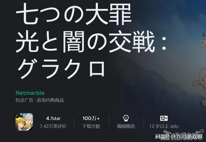 漫改游的巔峰？稱霸日韓TOP10，中國玩家等了4年版號終於有了！