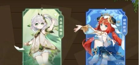 《原神》3.6版本UP池角色抽哪個好