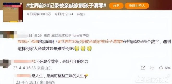 知名遊戲主播被熊孩子坑慘了，存檔記錄被清零，8百萬網友怒了