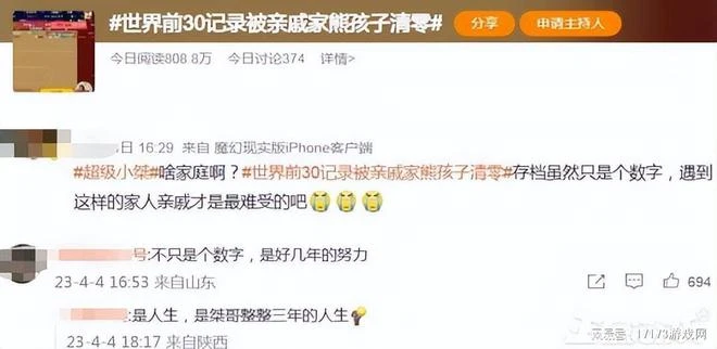 血壓飆升!知名主播遭遇拆家熊孩子,世界排名30存檔被清零!