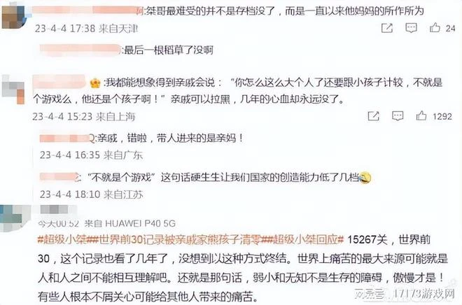 血壓飆升!知名主播遭遇拆家熊孩子,世界排名30存檔被清零!