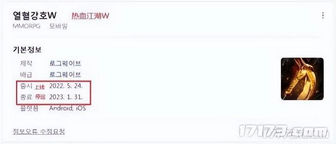 韓國遊戲停運潮?今年已有7款端游宣布停運,最短的才運營4個月