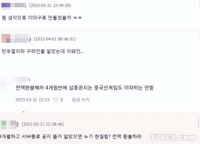 韓國遊戲停運潮？今年已有7款端游宣布停運，最短的才運營4個月