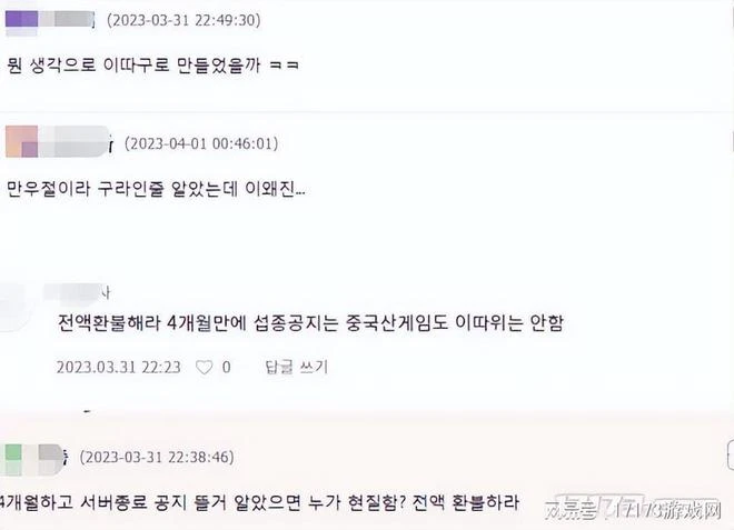 韓國廠商不行了？2023年才過了3個月，已經有7款端游宣布停運！