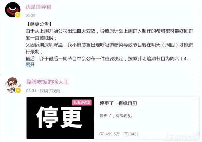 百萬粉仍虧損,B站UP主發起停更潮?搞視頻真的不賺錢了嗎?