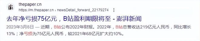 百萬粉仍虧損,B站UP主發起停更潮?搞視頻真的不賺錢了嗎?