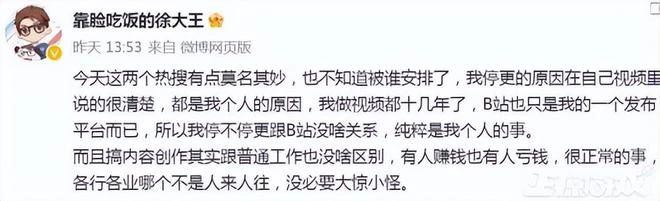 百萬粉仍虧損，B站UP主發起停更潮？搞視頻真的不賺錢了嗎？