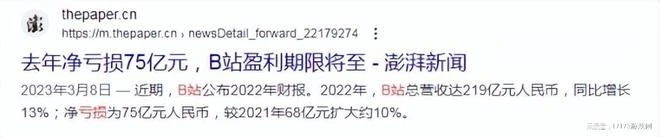 停更熱潮讓股價暴跌5%？是B站忘記初心，還是UP主被時代拋棄？