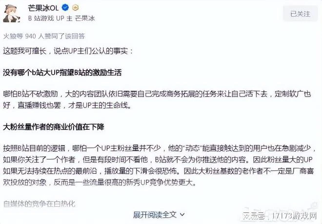 停更熱潮讓股價暴跌5%？是B站忘記初心，還是UP主被時代拋棄？