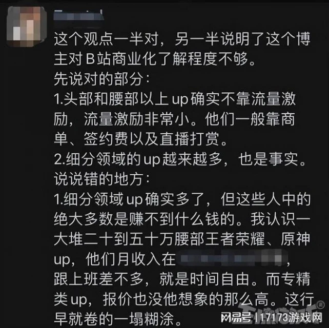 停更熱潮讓股價暴跌5%？是B站忘記初心，還是UP主被時代拋棄？