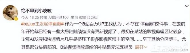 停更熱潮讓股價暴跌5%？是B站忘記初心，還是UP主被時代拋棄？