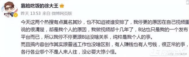 停更熱潮讓股價暴跌5%？是B站忘記初心，還是UP主被時代拋棄？