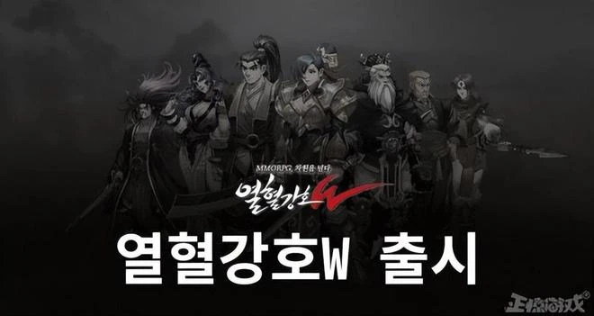 韓國遊戲圈錢跑路?遊戲開服7個月公司空了,8個月遊戲沒了