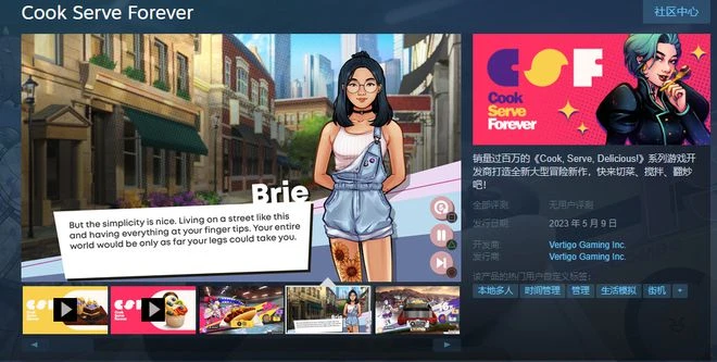 烹飪冒險遊戲《Cook Serve Forever》即將開啟搶先體驗