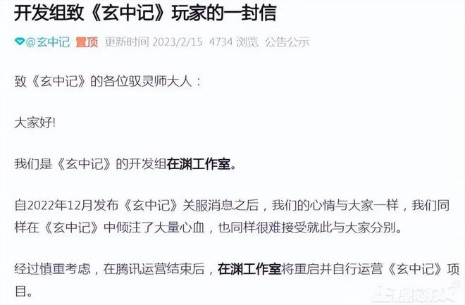 騰訊版「原神」復活?關服5天就宣布復活,網友吐槽:再撈一次?