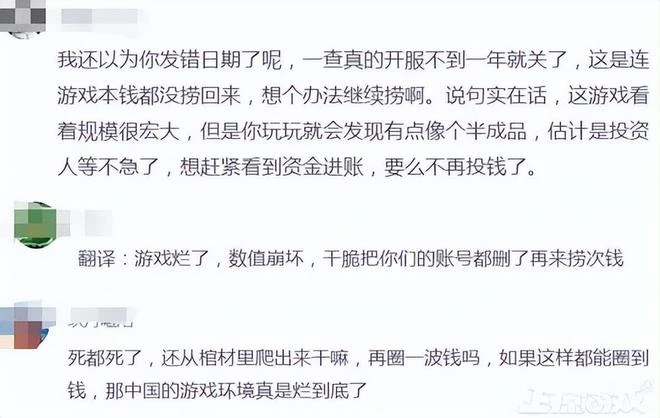 騰訊版「原神」復活?關服5天就宣布復活,網友吐槽:再撈一次?