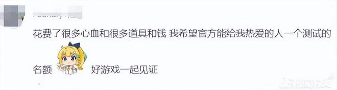 騰訊版「原神」復活?關服5天就宣布復活,網友吐槽:再撈一次?