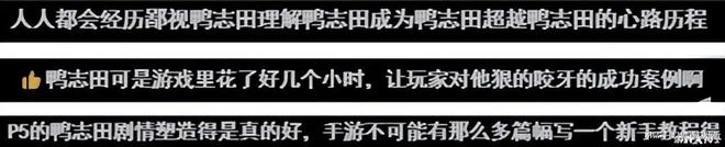 大作改編手游基本撲街，那天下第一遊戲的像素級復刻呢？能成嗎？