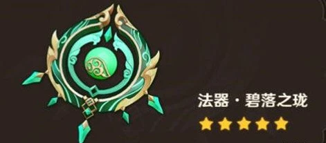 《原神》3.6白朮專武值得抽嗎