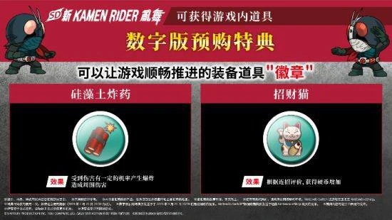 《SD 新 KAMEN RIDER 亂舞》公開DLC及特典情報!