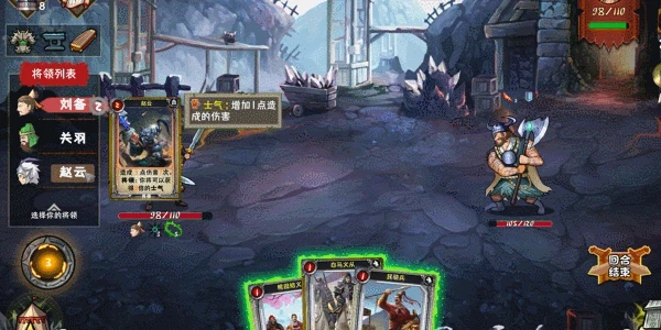 「三國版殺戮尖塔」即將上線，靠打牌統一天下