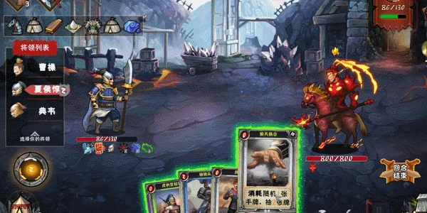 「三國版殺戮尖塔」即將上線，靠打牌統一天下