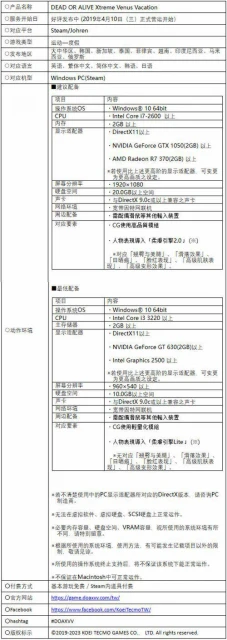 《死或生：沙灘排球 女神假期》4周年活動上線