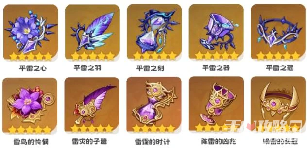 《原神》3.6水仙之夢能不能合成