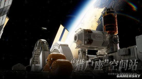 國產FPS《邊境》玩法公開 上演真實太空激戰