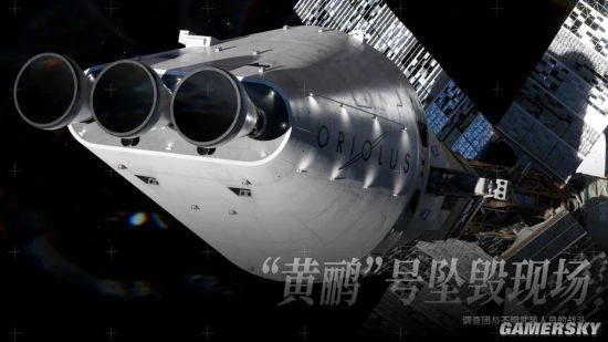 國產FPS《邊境》玩法公開 上演真實太空激戰