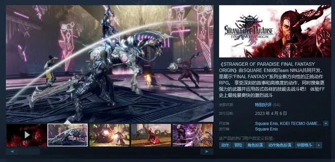《最終幻想起源：天堂的陌生人》Steam今日發售