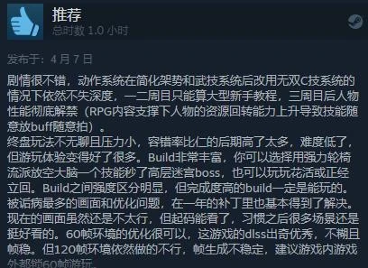 《最終幻想起源：天堂的陌生人》Steam今日發售