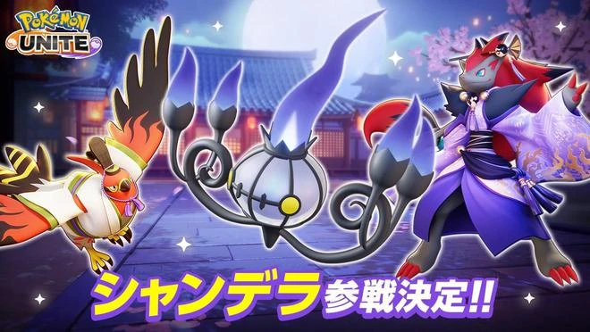 《寶可夢大集結》將追加新寶可夢水晶燈火靈