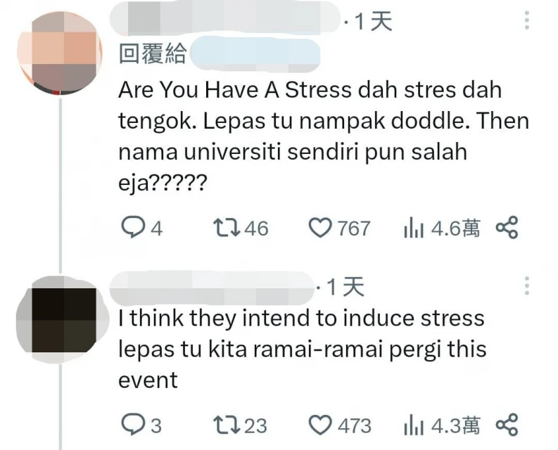 瑪拉工藝大學海報英語使用不當　網民非議：看到標題就壓力了！