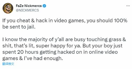 知名網紅怒噴遊戲作弊行為：掛哥都該進監獄！