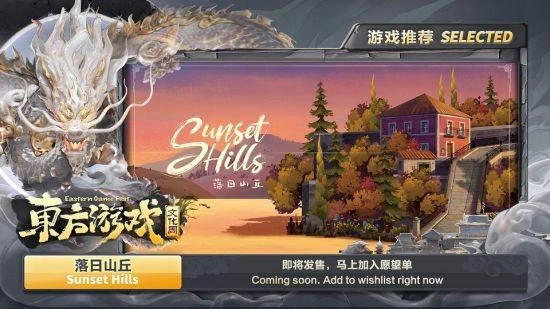 國風武俠爭鋒東方遊戲文化周精彩搶先預告