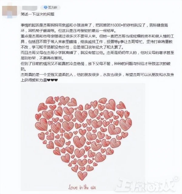 國產仙俠單機再出網遊，月卡收費90元，網友吐槽：魔獸世界才72！