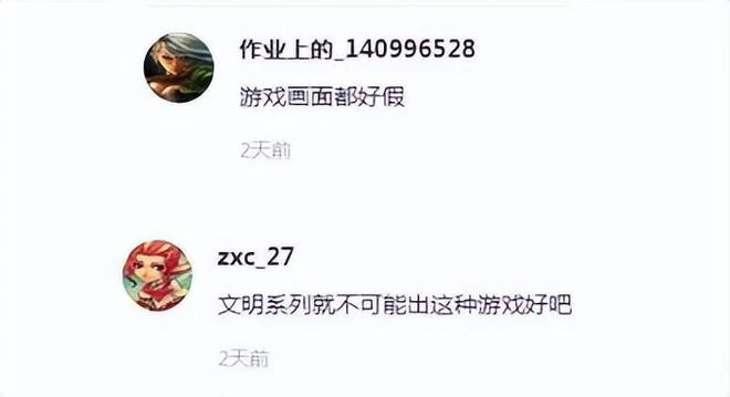 國產仙俠單機再出網遊，月卡收費90元，網友吐槽：魔獸世界才72！