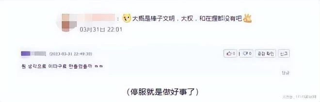 韓國人用世界級IP做遊戲卻夾帶私貨，4個月就停運，玩家：好事！